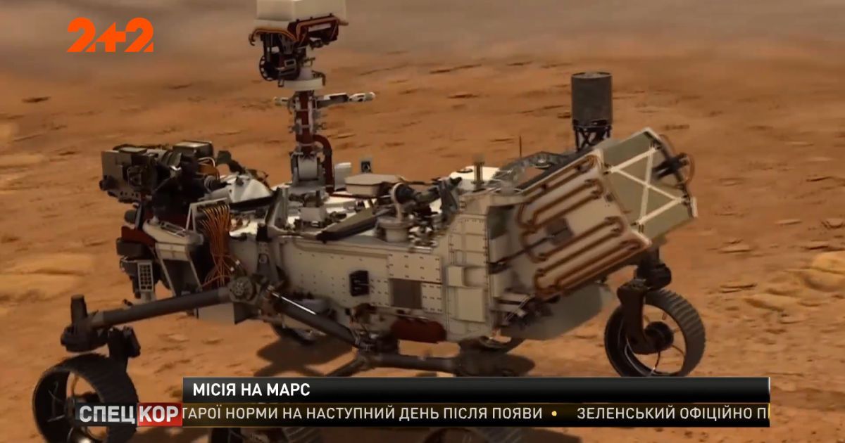 Старт американской экспедиции на Марс