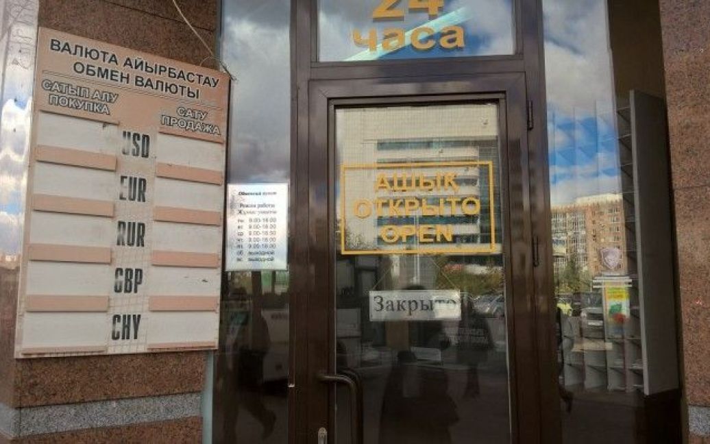 Из-за обвала тенге в Казахстане закрываются валютные обменники / © tengrinews.kz