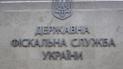 Разделение ГФС: Кабмин одобрил положение о таможенной и налоговой службах