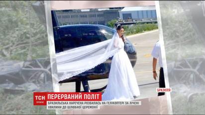 В Бразилии невеста погибла в считанные минуты до церемонии