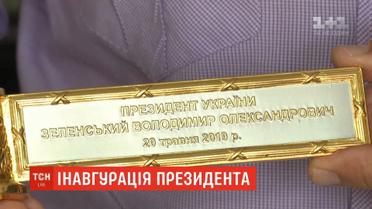 Змінний наконечник на штандарт виконали у стислі терміни до інавгурації Зеленського