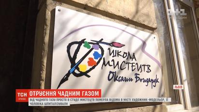 От угарного газа погибла известная во Львове художница Оксана Бондарук