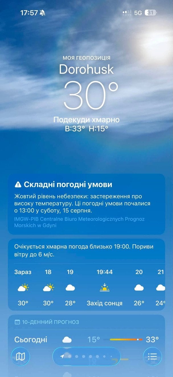 Температура за вікном / © із соцмереж