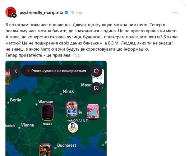 Сообщение в соцсети