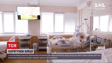 Новини Дніпра: лікарі врятували бійця з пораненнями, що майже несумісні з життям