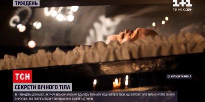 Новости недели: украинские ученые взялись раскрыть тайный секрет бальзамирования Николая Пирогова