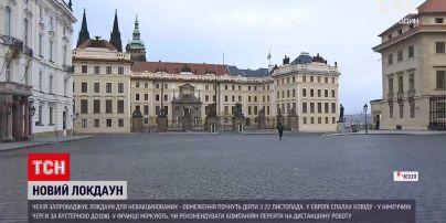 Новини світу: Чехія слідом за Австрією запроваджує локдаун для невакцинованих