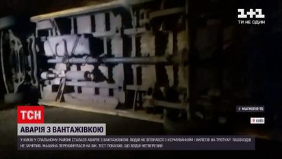 В спальном районе столицы произошла авария с участием грузовика