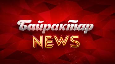Кіт-партизан та чай з "ваньок" для Путіна: "Байрактар News" за 27 липня