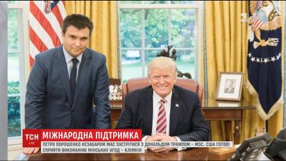 Павел Климкин готовит встречу Дональда Трампа с украинским президентом