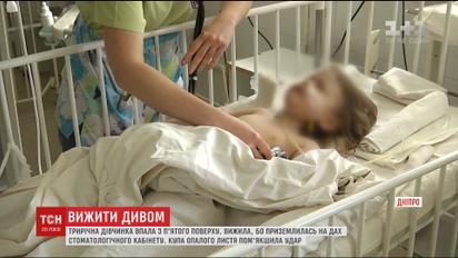 В Днепре трехлетний ребенок упал с пятого этажа на крышу стоматологического кабинета