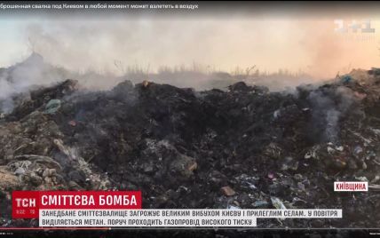 "Сміттєва бобма" під Києвом: біля газопроводу на Тарасівському полігоні стрімко виділяється метан