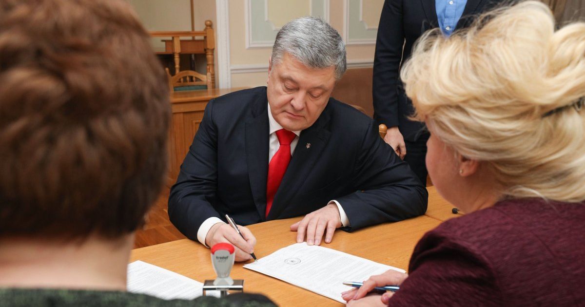 Порошенко подав документи до ЦВК