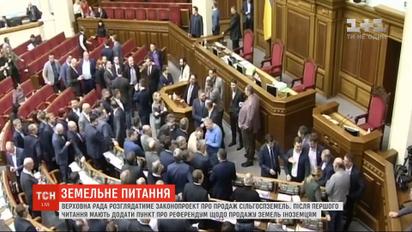 Верховна Рада розглядає законопроєкти про ринок землі