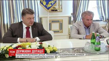 Держава виділила 2 мільярди дотацій виробництвам, що належать друзям Порошенка