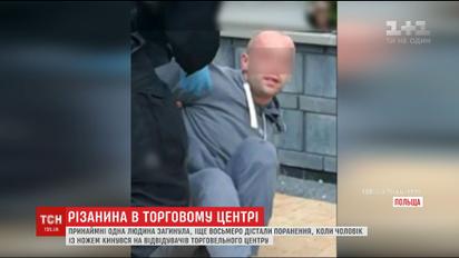 27-летний парень с ножом напал на посетителей магазина в Польше, погибла женщина
