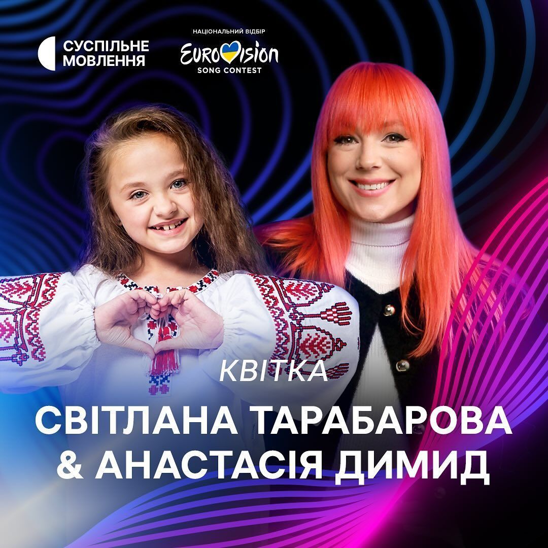 Нацотбор на 