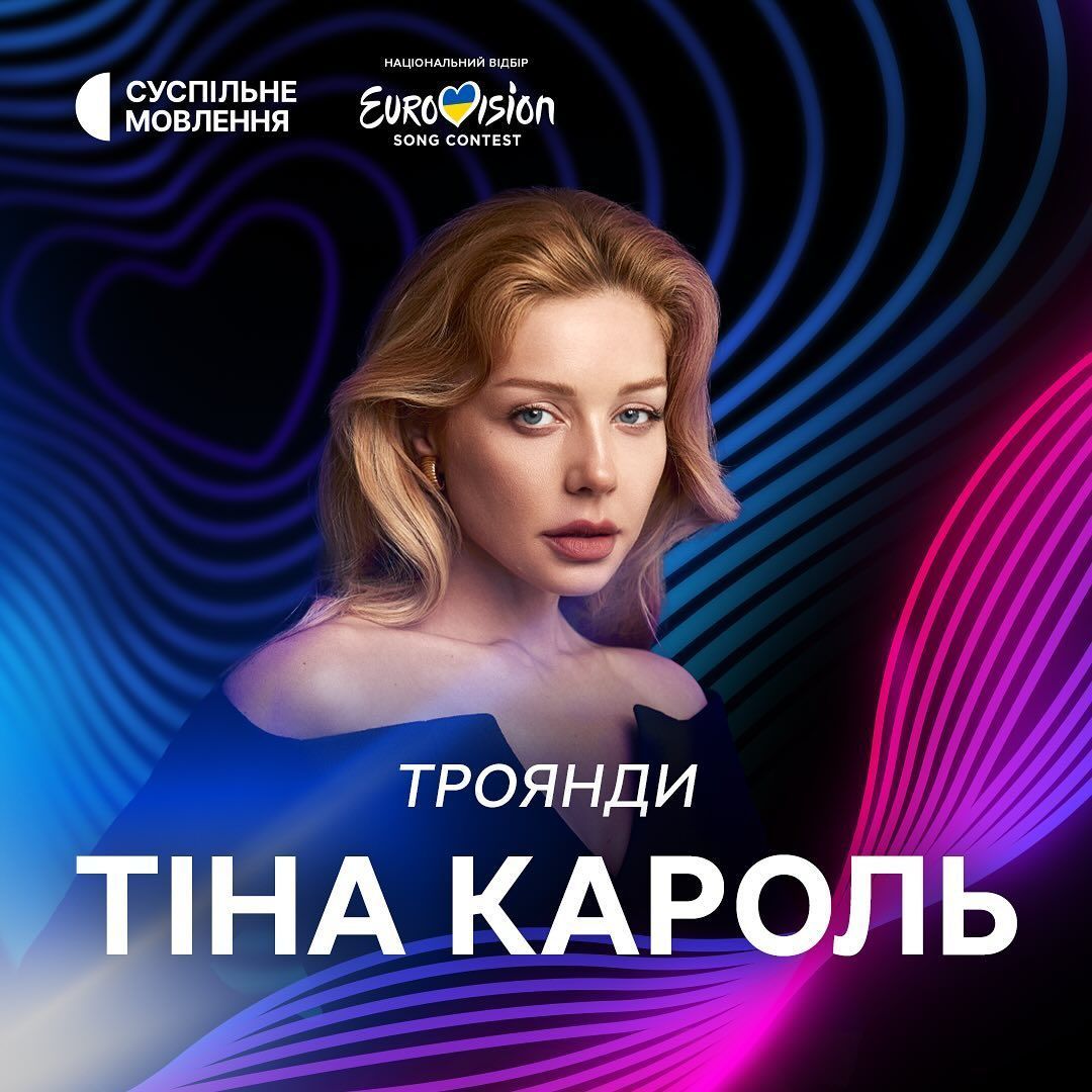 Нацотбор на 