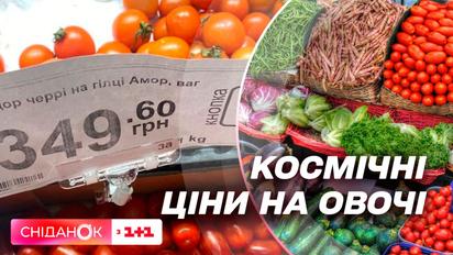 Чем обусловлен резкий рост цен на овощи в Украине