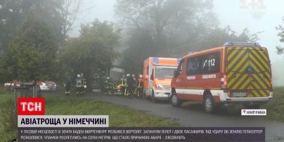 Новости мира: в Германии разбился вертолет, погибли пилот и двое пассажиров