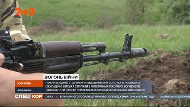 У Луганській області російські окупанти навмисне стріляють з реактивних піхотних вогнеметів "Джміль"