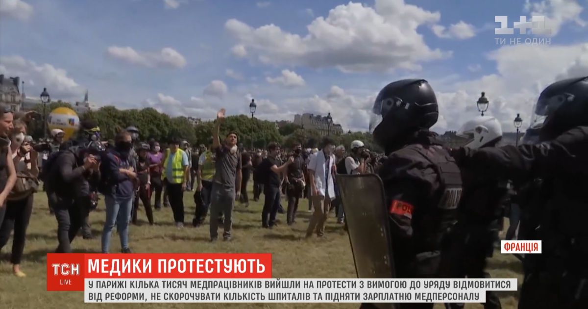 В Париже несколько тысяч медработников вышли на протесты с требованием увеличения зарплаты
