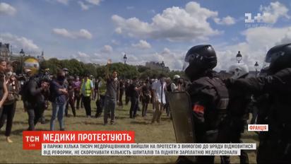 В Париже несколько тысяч медработников вышли на протесты с требованием увеличения зарплаты