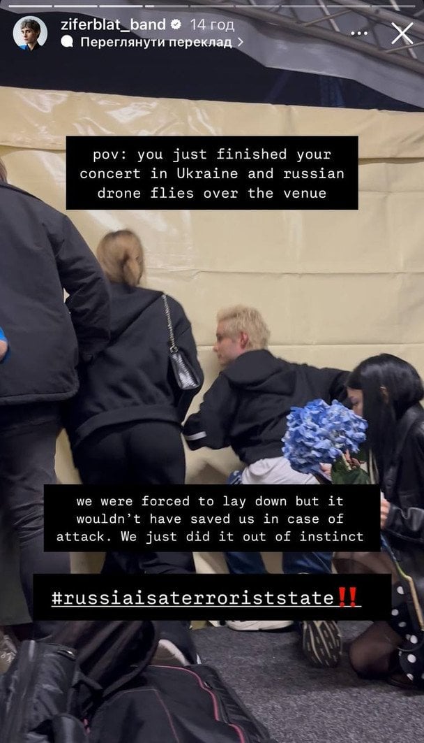 Группа Ziferblat во время обстрела / © instagram.com/ziferblat_band