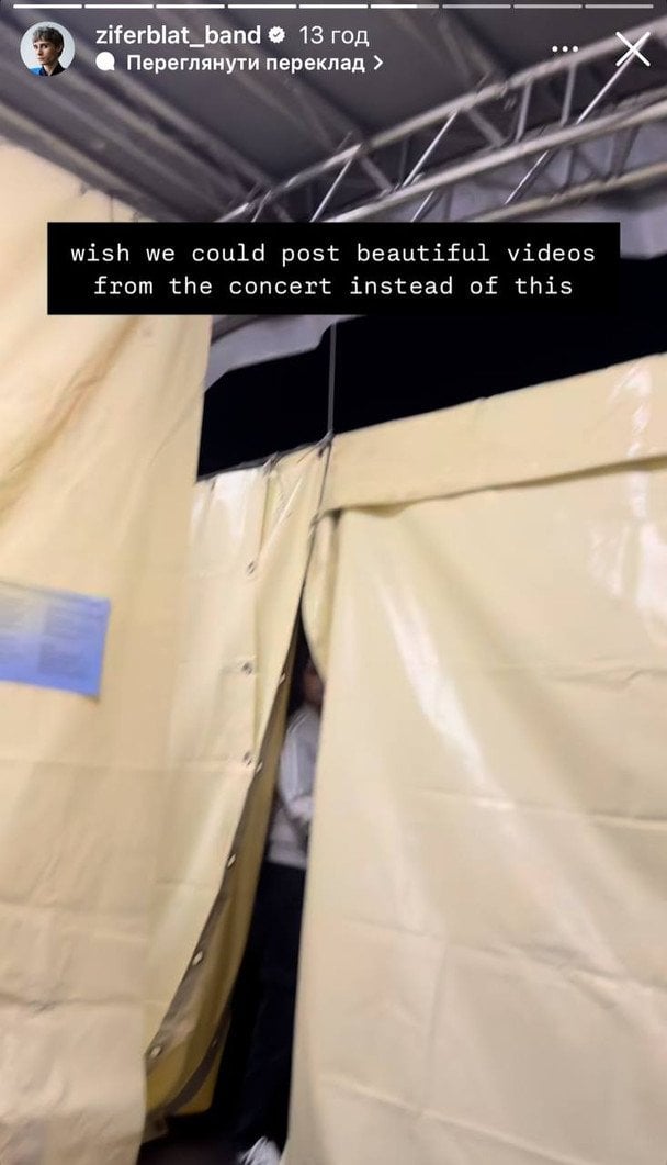 Группа Ziferblat во время обстрела / © instagram.com/ziferblat_band