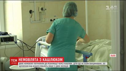 Двоє львівських немовлят потрапили до реанімації із кашлюком