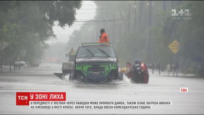 Прорив дамби, аварія на хімзаводі та комендантська година – у Техасі борються із наслідками урагану