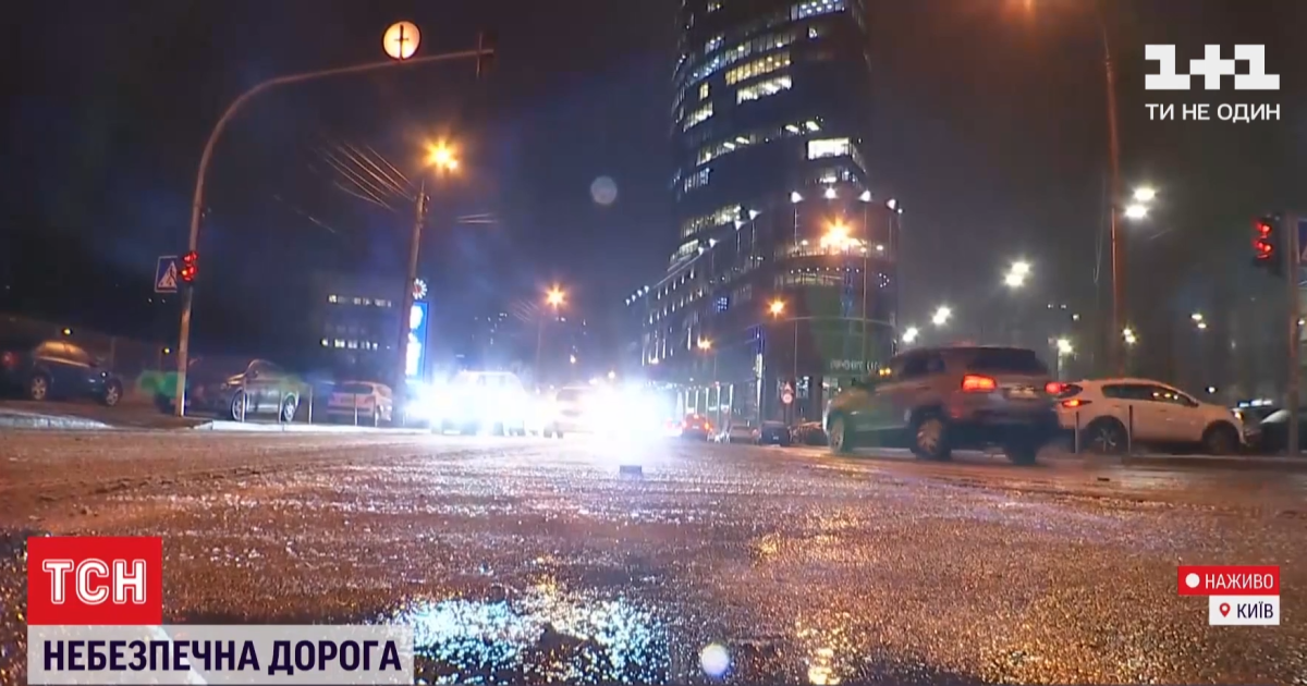 Крижаний дощ у Києві: яка ситуація на дорогах столиці