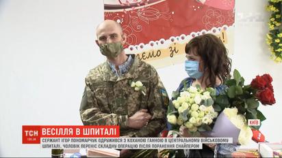 Раненый на Донбассе боец женился с любимой в военном госпитале