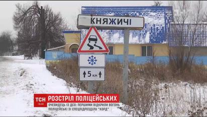 Свидетель перестрелки в Княжичах рассказал о ходе событий