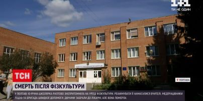 Новини України: у Полтаві 10-річна школярка раптово знепритомніла на уроці – вона померла