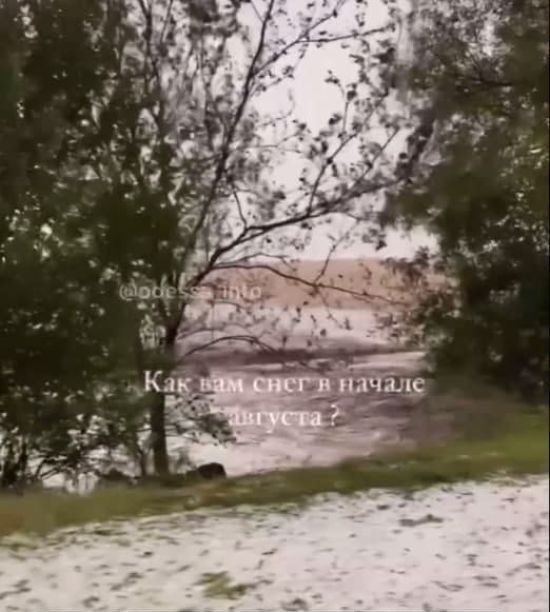 Природные катаклизмы лета: трассу "Одесса-Николаев" засыпало снегом (видео)