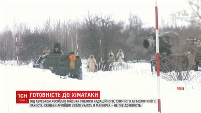Під Курськом росіяни вчилися радіаційному, хімічному та біологічному захистові