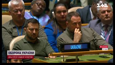 Генассамблея ООН до сих пор продолжается: итоги первого дня и почему Зеленский и Дуда не встретились