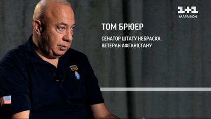 Сколько поддержки будет от США и достаточно ли сил у Украины, чтобы победить? Интервью с Томом Брюэром