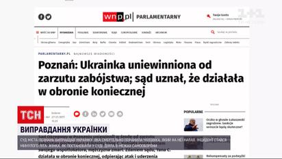 В Польше оправдали украинку после убийства напавшего на нее мужчины | Новости мира