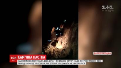 На Днепропетровщине спасатели вытащили из карьера двух подростков