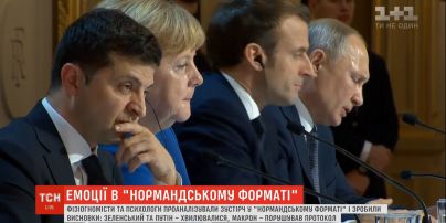 Кто волновался, а кто нарушил этикет: физиономисты и психологи о "нормандской встрече"