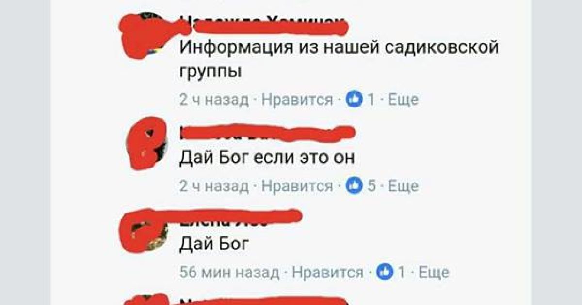 Викрадення немовля у Києві