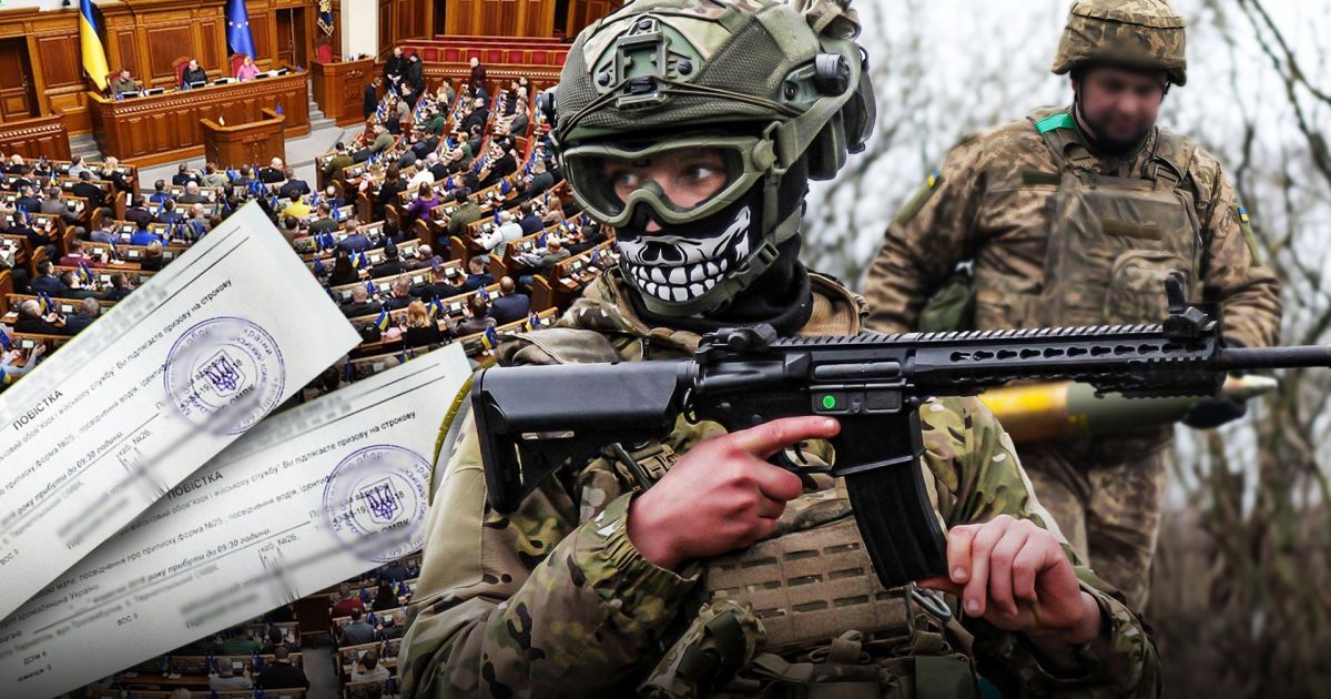 Мобілізація в Україні