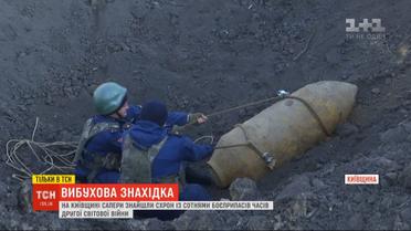 Поблизу Білої Церкви сапери знайшли схрон боєприпасів