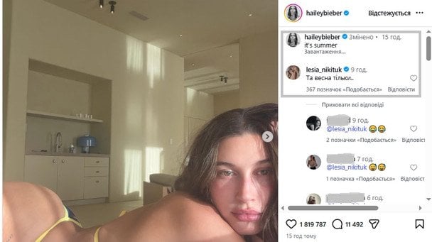 Леся Никитюк подколола Хейли Бибер / © instagram.com/haileybieber