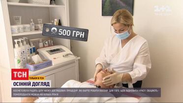 Бьюти-процедуры: ТСН узнала, сколько стоит женская молодость