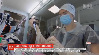 Путин похвастался тем, что Россия первой в мире зарегистрировала вакцину от коронавируса