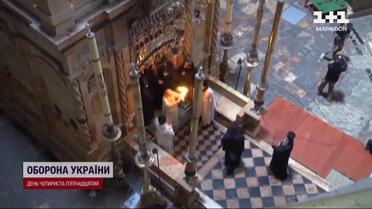 Благодатний вогонь в Україні під питанням