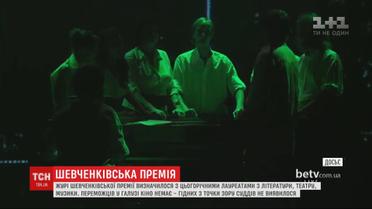 Стали известны имена лауреатов Шевченковской премии